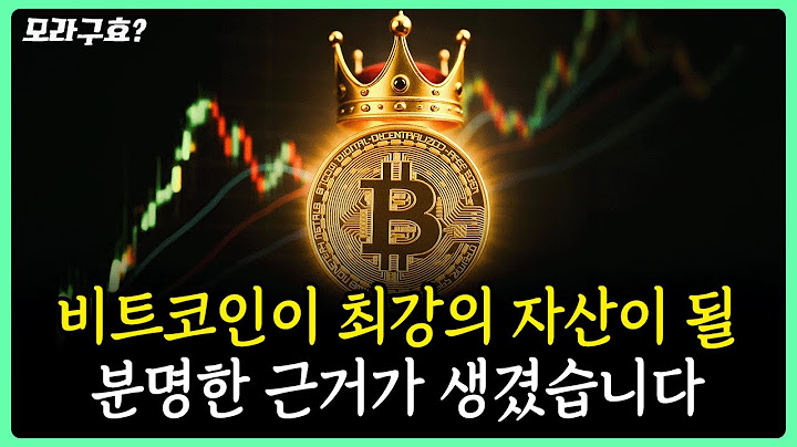 오늘은 비트코인 이야기를 안할 수가 없겠습니다