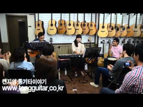 제1회 통기타이야기 어쿠스틱사운드데이 - 양빛나라