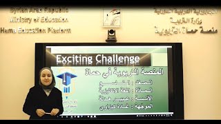 الصف التاسع - انكليزي - الوحدة السادسة( Exciting Challenge)