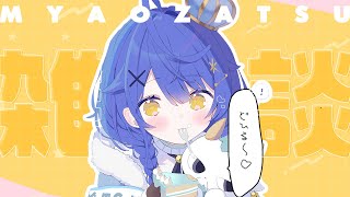 天宮こころの配信のサムネイル画像