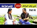 Interview with  young poet  taj basheer some interesting factsp01ishaque khamosh