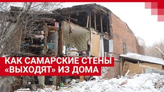В Самаре рухнула стена жилого дома | 63.RU