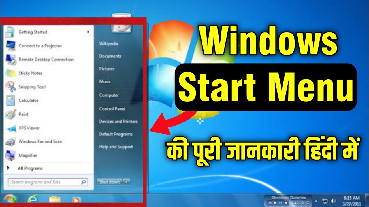 What Is Start Menu In Computer || Windows Start Menu || कंप्यूटर में ...