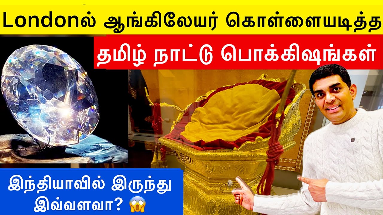 Indian treasures in British Museum | London Tamil Vlog