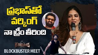 Malavika Mohanan Speech At The Raja Saab Blockbuster Meet Prabhas Ntv Ent