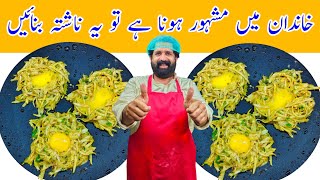 5 Minutes Recipe, Quick And Easy Breakfast Recipe | BaBa Food RRC