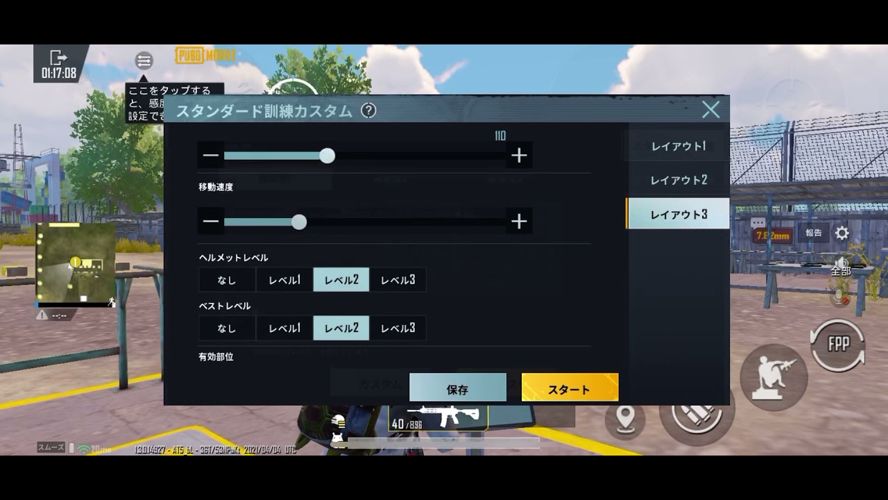 Pyon式練習 改良版 Pyon E Sports執筆 Note