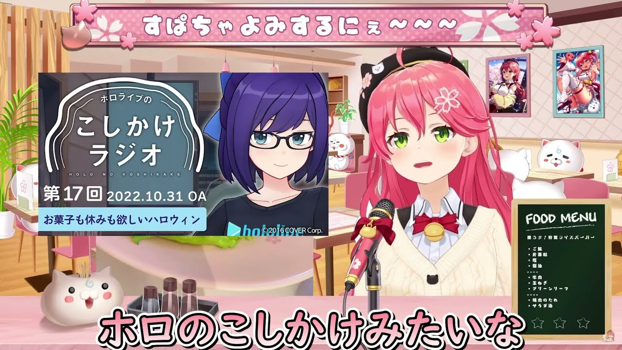 自分の配信は日本語勉強になると発言した数分後に新たな語録を誕生させるみこちｗ【ホロライブ/切り抜き/Vtuber/ さくらみこ 】