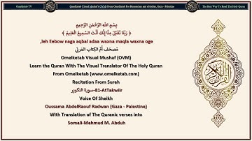 81 AtTakwiir سورة التكوير Somali Mahmud M  Abduh Radwan