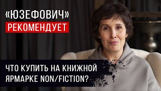 «Юзефович» рекомендует. Что купить на книжной ярмарке NON/FICTION?