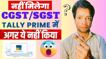 Tally Prime new error CGST & SGST nahi ho raha calculate | GST not calculate in tally prime