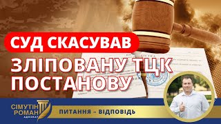 Резонансне Рішення: Не Виклик Для Складання Протоколу – Незаконний