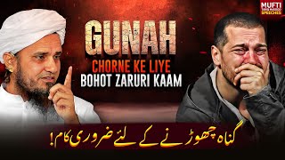 Gunnah Chorne Kay Liye Bohot Zaruri Kam  | Mufti Tariq Masood Speeches 🕋