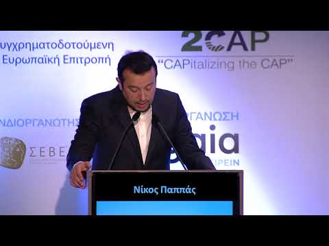 4ο Πανελλήνιο Συνέδριο