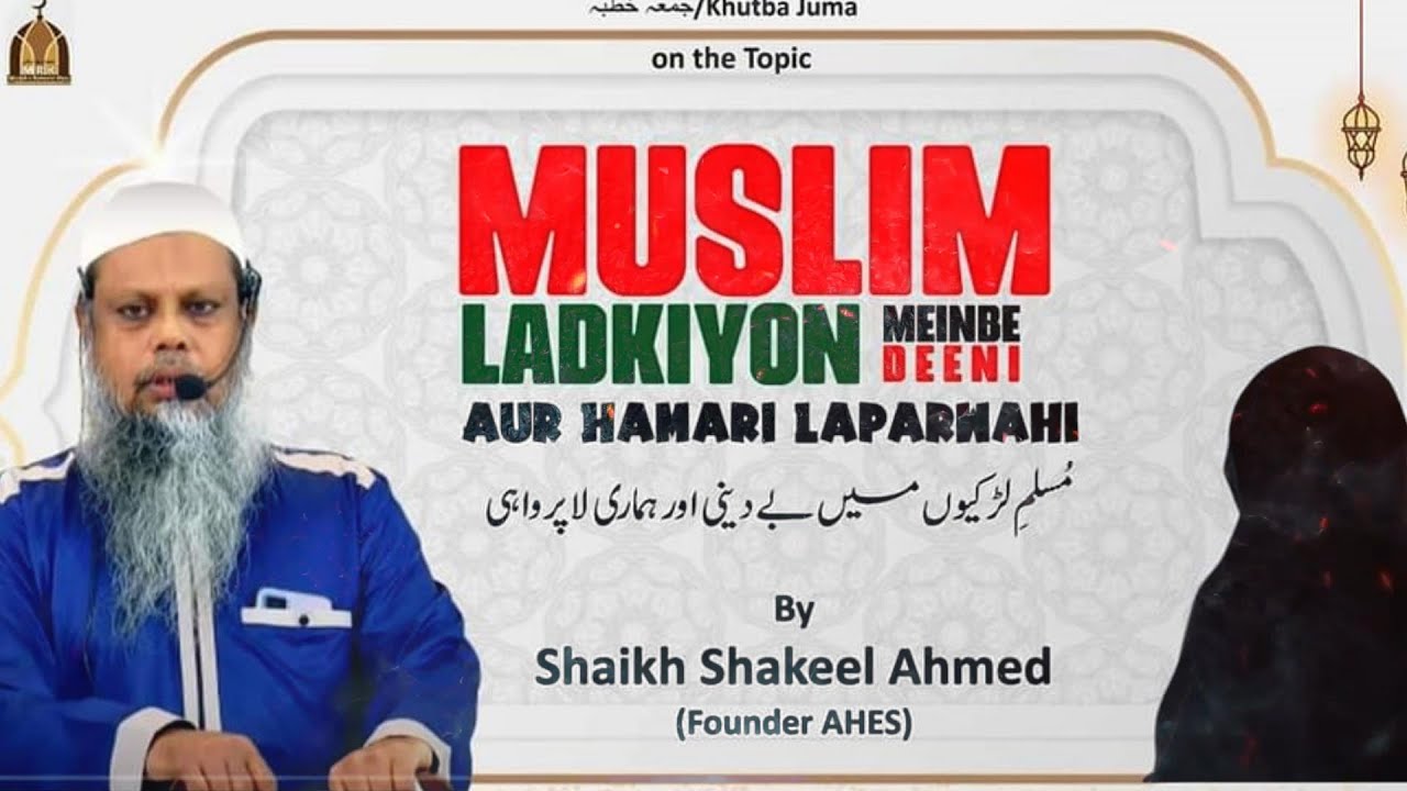 Muslam Ladkiyon Meinbe Deeni Aur Hamari Laparwahi By Shaikh 