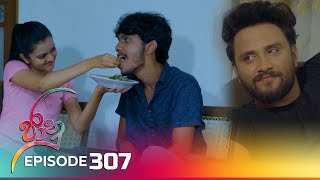 Jaanu | Episode 307 - (2024-04-29) | ITN