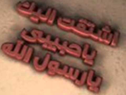 Assalat 3ala- nnabiy