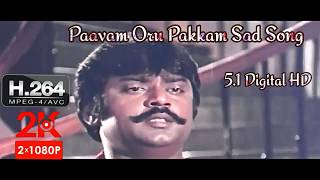 Paavam Oru Pakkam Sad Song 2KHD🎼பாவம் ஒரு பக்கம் 🎼Sirai Paravai Movie🎼