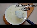 காய்ச்சலுக்கான கஞ்சி செய்வது எப்படி | Kanji Reciep in Tamil for fever | Tamil Food Corner