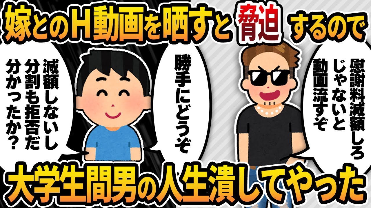【2ch修羅場スレ】汚嫁「不倫する！」俺「できるもんならやってみろ！」→本当に嫁が若い大学生と不倫したので汚嫁と間男の将来を潰してやった結果