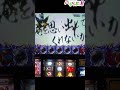 【新鬼武者2】桜玉をブった斬った結果【パチスロ/スロット】#Shorts