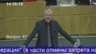 Обсуждение поправок в закон о водоохранной зоне