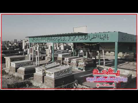 نعي حزين عن الاب يشمعة بيتنا وبعدك طفه البيت قناة الاحزان فاكد عزيز