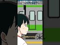 (アニメコント)快速電車が通るたびに気になるカップル