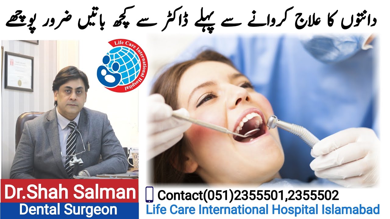 Granite State Oral Surgery Salman A Malik Dmd Md the importance of sterilization |dental treatment| doctor shah Salman