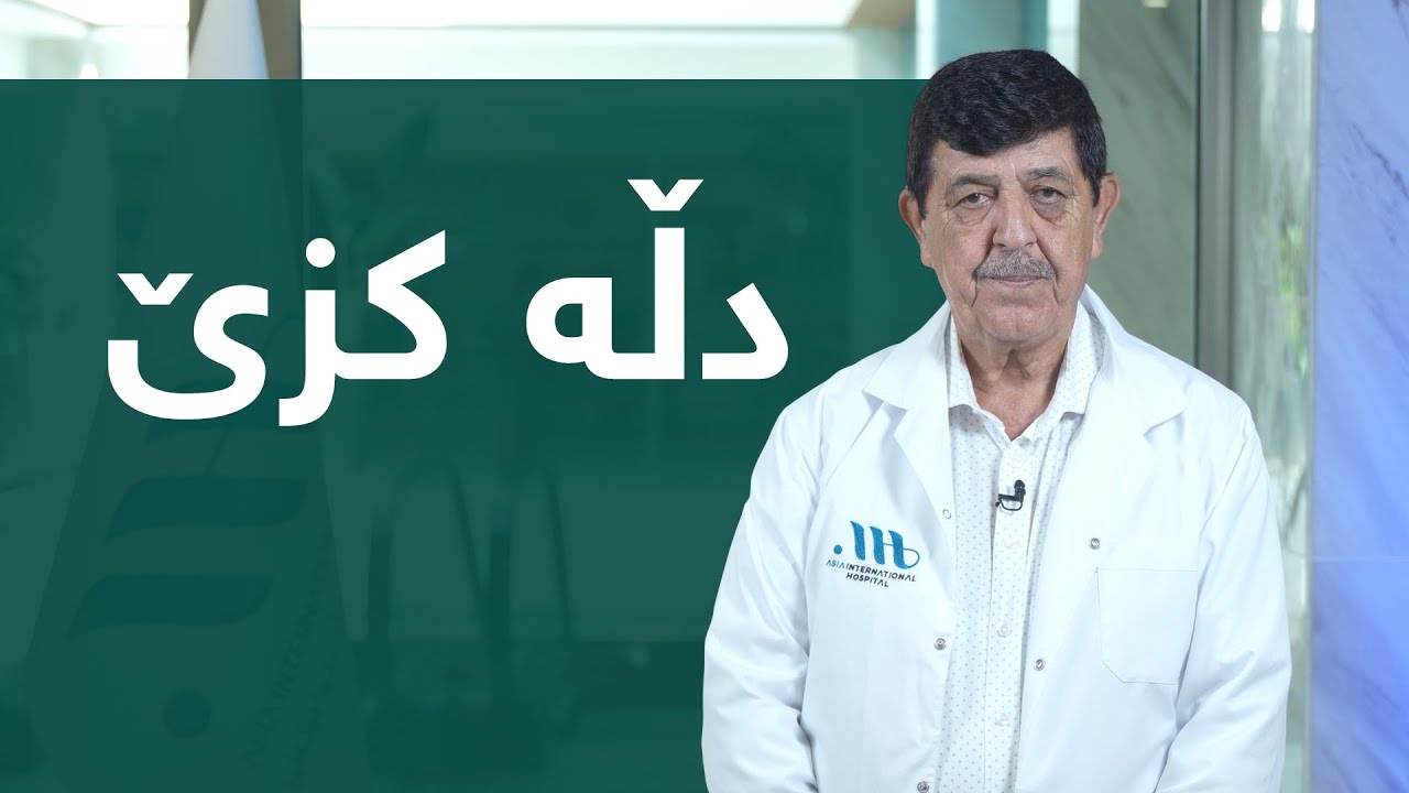 گەڕانەوەی ترشەڵۆکی گەدە چییە