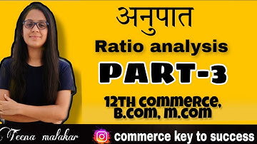 Ratio analysis अनुपात विश्लेषण/12th commerce CBSE RBSE PART:-3 PARt:-A