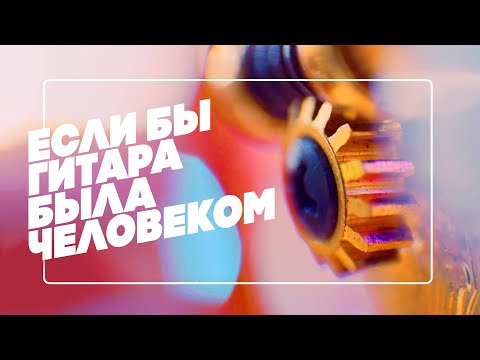 В чем кайф трансакустических гитар? Lava, Enya | Гитарный Клуб
