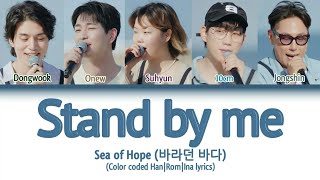 바바 F4 & Geum Jandi (금잔디) - 'Stand by me'_Sea of Hope [Color coded Han|Rom|Ina lyrics]