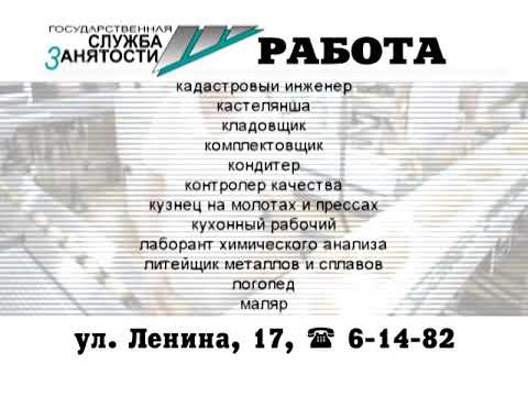 Работа в Анжеро-Судженске