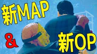 新マップで世界を股にかけて恥をかく13日の金曜日 - Friday the 13th: The Game
