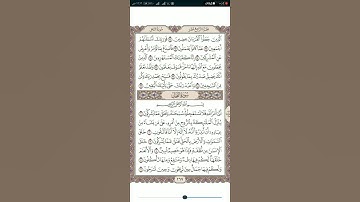 الصفحة رقم 267 آخر سورة الحجر وبداية سورة النحل