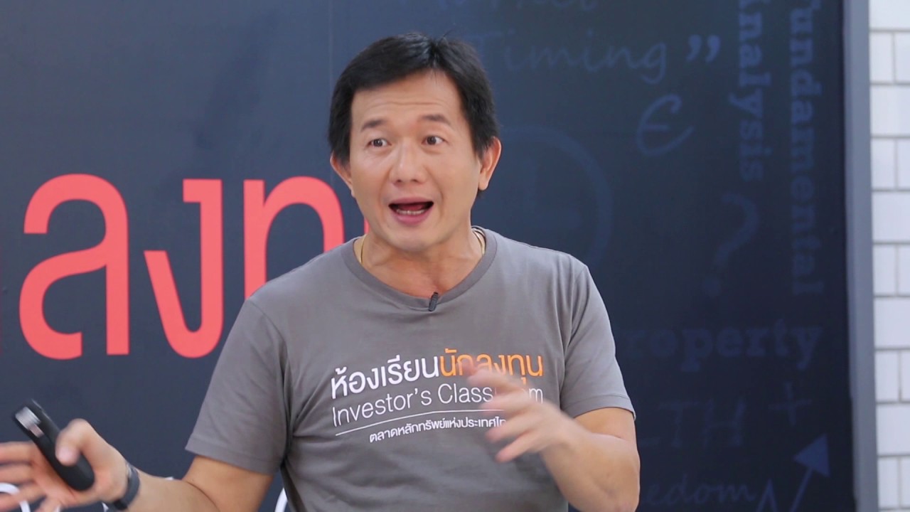 ห้องเรียนนักลงทุน Season 4 บทที่ 10 ล่าขุมทรัพย์บริษัทจด ...
