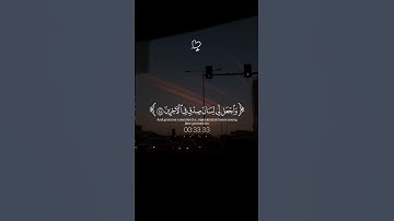 اكتب شيئًا تؤجر عليه ❤😴 | القارئ ياسر الدوسري #قرآن_كريم #Quran #راحة_نفسية