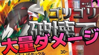 破壊するのは・・・自分のデッキ！？[#ポケカ][#対戦]