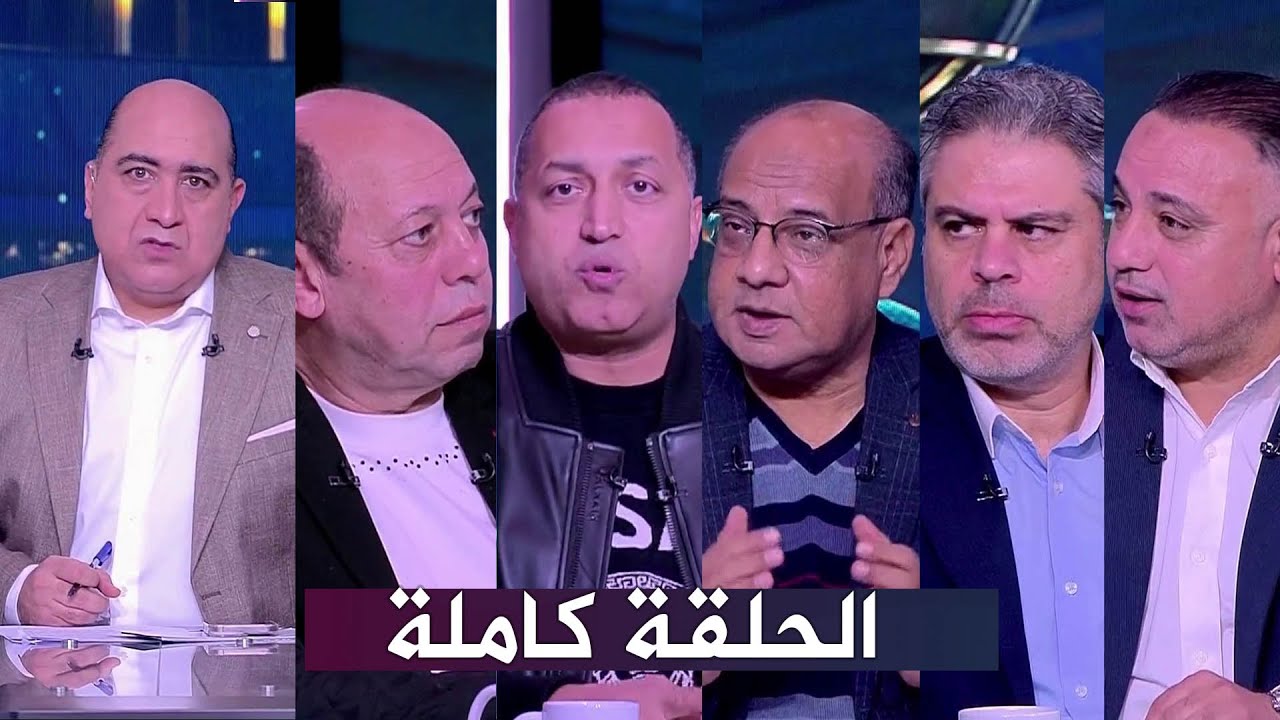 اللعيب I ايهاب الخطيب I عمرو الدرديري I احمد سليمان I محمد عمارة I مع مهيب عبد الهادي I كاملة HD