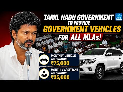 Vijay Gives BIG Benefits to All Tamil Nadu MLAs