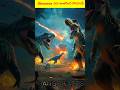 Dinosaurs ఎలా అంతరించి పోయాయి #shorts #youtubeshorts #virelshorts