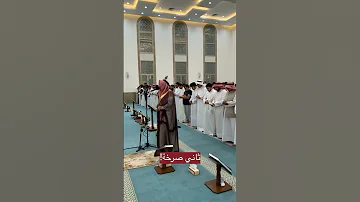 وما يعدهم الشيطان إلا غرورا الشيخ أحمد النفيس صلاة التراويح 2024 