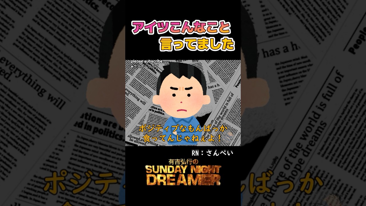 アイツこんなこと言ってました「1人〇〇」