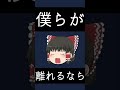 ゆっくりが本気で「ロウワー」を歌ってみた【UTAU】 #Shorts