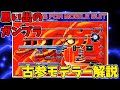 思い出のガンプラキットレビュー集 No.182 ☆ 機動戦士ガンダム 1/144 モビルスーツ用 武器セット Gundam Plastic Model Memories