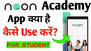 Noon Academy || Noon Academy App Kaise Use Kare || How To Use Noon Academy App screenshot 4