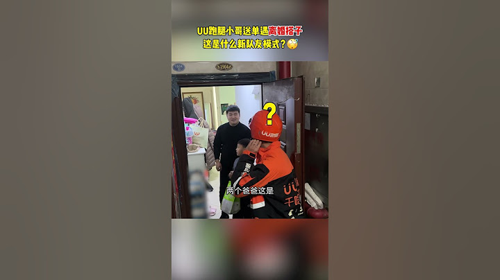 【tik tok抖音热门】送单偶遇离婚搭子！这是什么操作你们见过吗？#搞笑 #新年 #美女  #Vlog日常 #万能跑腿#搞笑#万能跑腿 #外卖小哥 #正能量 #生活记录  #抖音热门#生活vlog