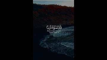 قُلْ يَا أَيُّهَا الَّذِينَ هَادُوا إِن زَعَمْتُمْ أَنَّكُم🌿تلاوة من سورة الجمعة🌿ماهر المعيقلي#شتراك