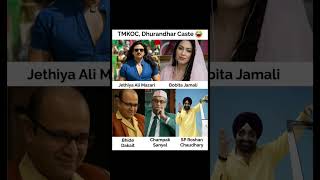 TMKOC Dhurandhar Cast 😂 Jethiya Ali Mazari vs Babita Jamali | Fun Edit Viral#funny